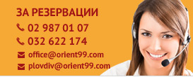 За Резервации